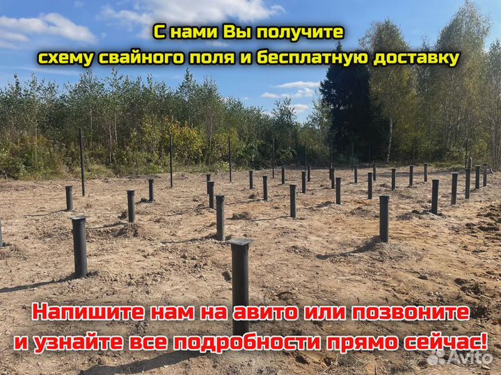 Винтовые сваи/производство/монтаж