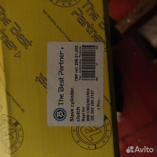 Цилиндр сцепления Мерседес sprinter