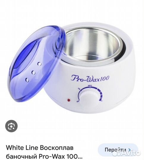 Воскоплав баночный