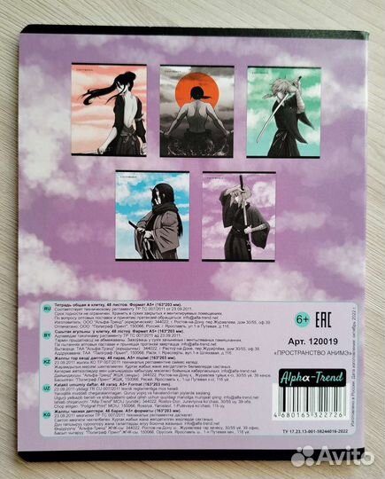 Тетрадь общая