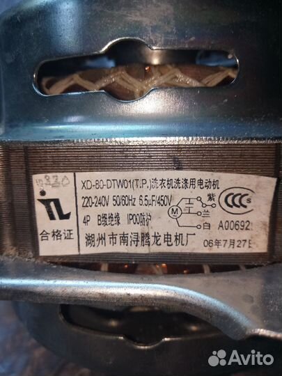 Моторы для активаторной стиральной машины