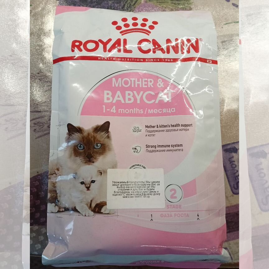 Сухой корм для кошек royal canin 1.3 кг