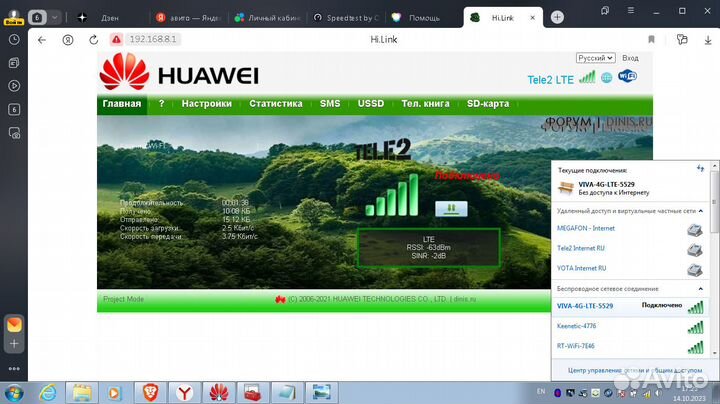 4g wifi модем huawei E5577Cs-321 любой тариф и sim