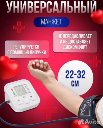 Тонометр автоматический со звуком новый