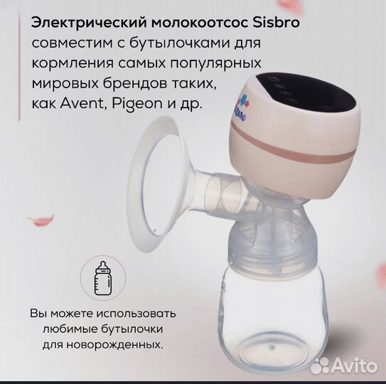 Молокоотсос электрический портативный