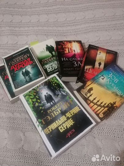 Роберт Гэлбрейт. Детективы про Корморана Страйка