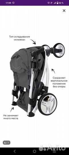 Прогулочная коляска carrello vista