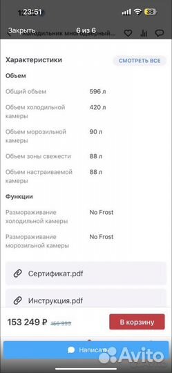 Холодильник