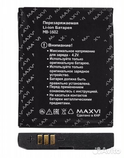 Аккумулятор, батарея MB-1602 для телефона maxvi B5