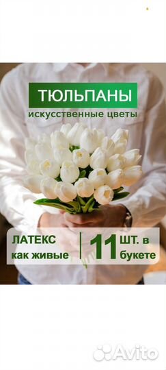 Цветы Тюльпаны латекс
