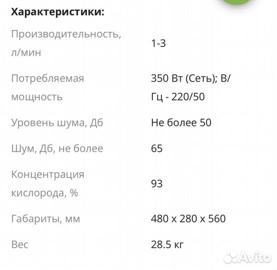 Концентратор кислородный Армед