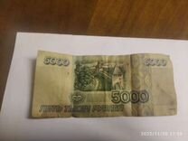 Деньги СССР 1995г