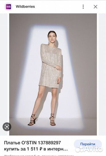 Платье ostin