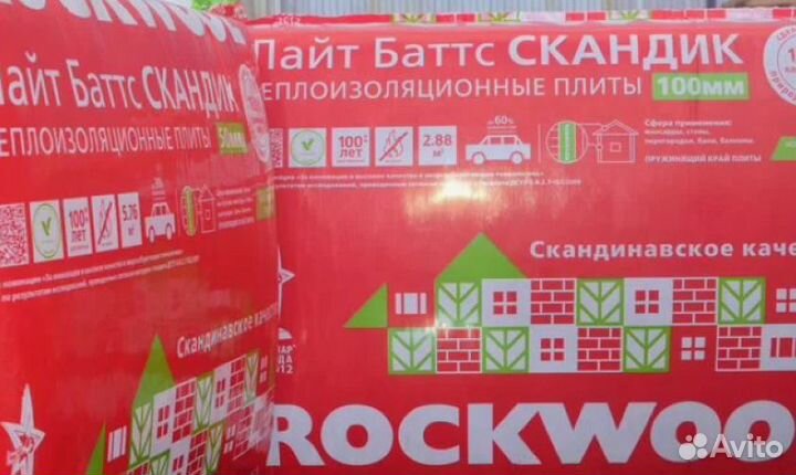 Утеплитель Rосkwооl