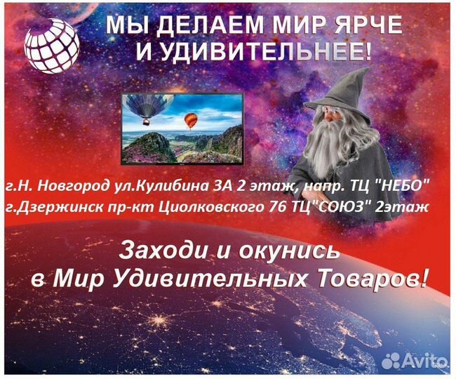 Эндоскоп 1м