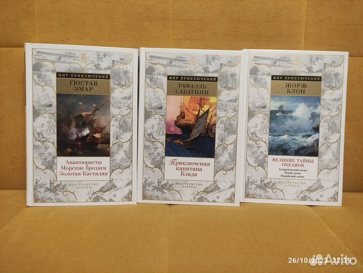 Книги: Американский Вампир, Дюма, Мир Приключений