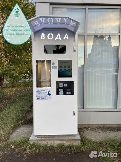 Автоматы с питьевой водой готовый бизнес