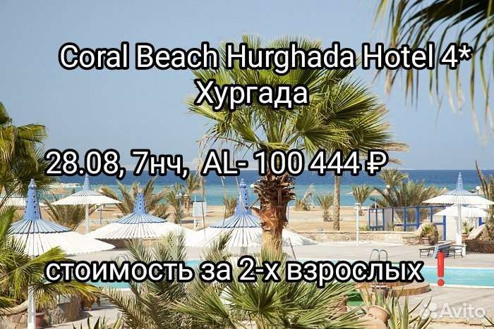 Туры в Египет