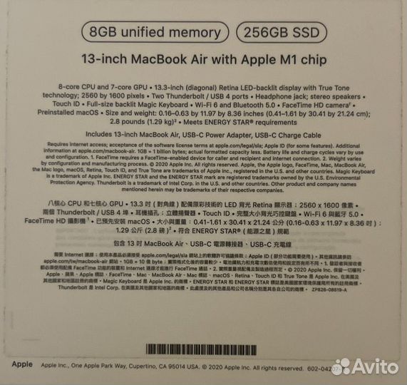 MacBook Air 13-inch