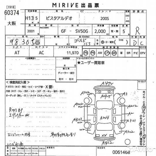 Трос капота Toyota Vista AZV50/AZV55/SV50/SV55/ZZV50