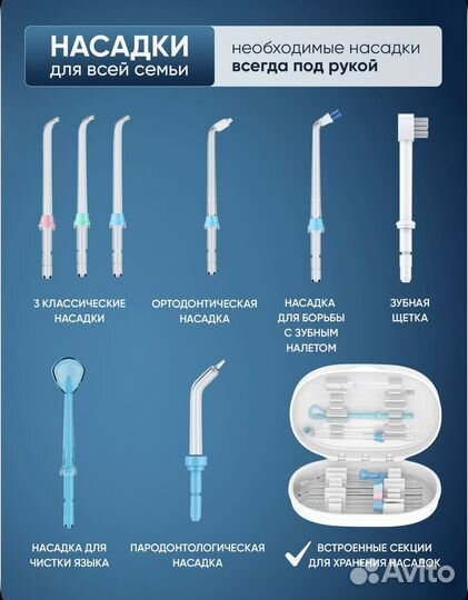 Ирригатор pecham