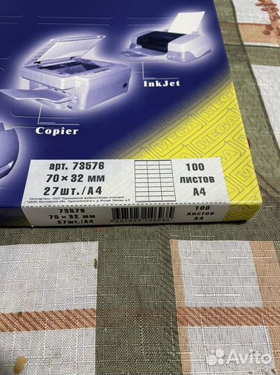 Самоклеящиеся этикетки для печати