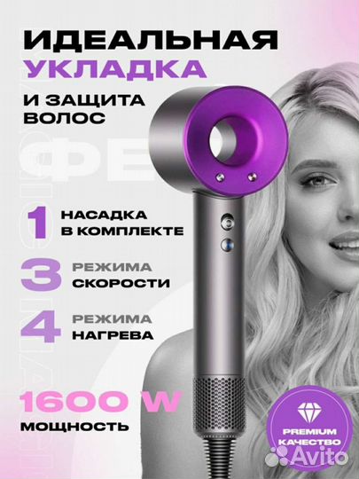 Фен super hair dryer