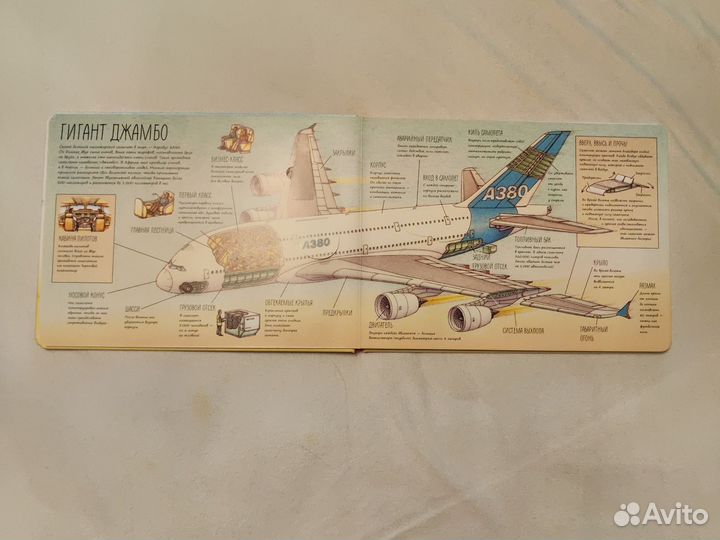 Гигантский транспорт иллюстрации Стивена Бисти