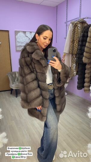 Шуба из куницы 75см в цвете 