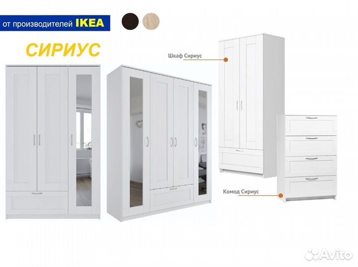Новое. Икеа. Шкаф Сириус