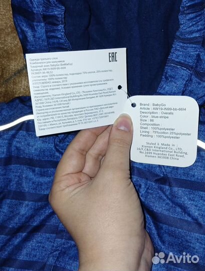 Зимний комбинезон для мальчика