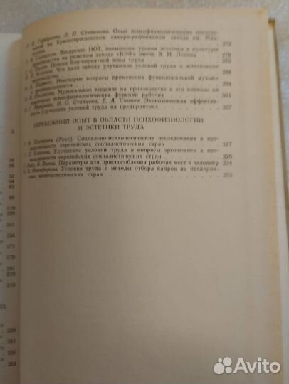 Психофизиологические и эстетические основы нот