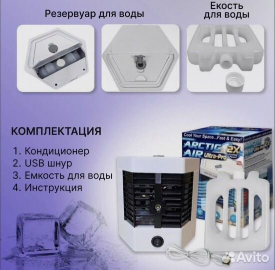 Мини кондиционер