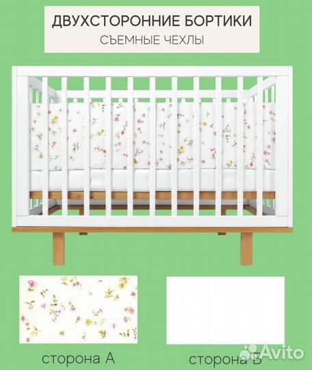 Бортики в кроватку