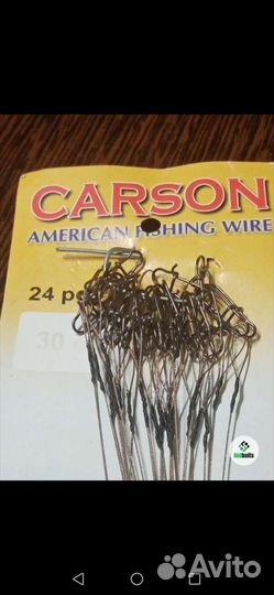 Поводки для рыбалки Carson 1x7.30cm 18kg (10шт.)