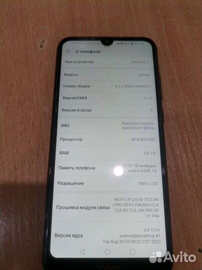 Телефон honor 8a prime