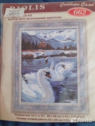 Набор для вышивания