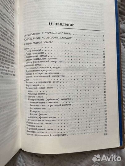 Редчайшая чешская: Пивоварение, Главачек Лхотский