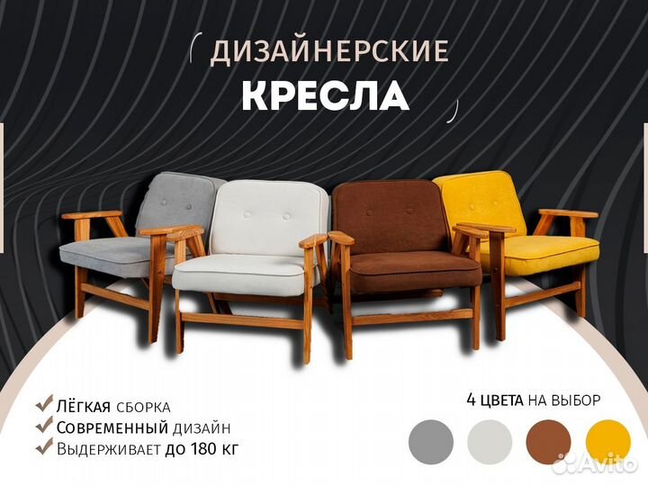 Кресло для дома и дачи