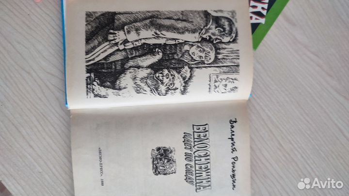 Детский детектив/Чёрный котёнок/Роньшин