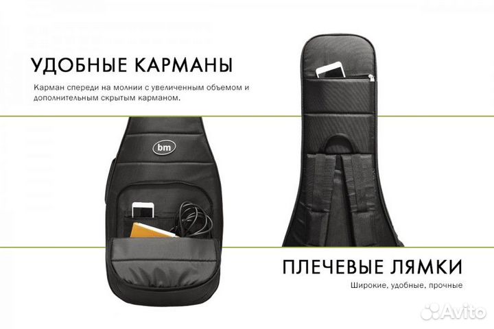 Утепленный чехол для бaс-гитары BagMusic Bass Lite