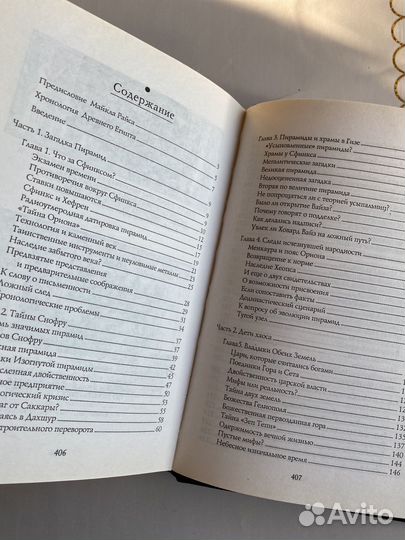 Алан Элфорд Путь Феникса