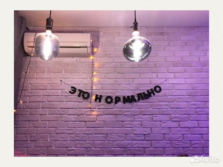 Гирлянда бумажная, черные буквы