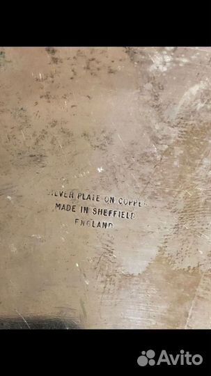 Поднос посеребрянный