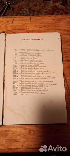 Медицинский справочник