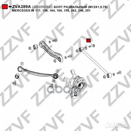Болт развальный (M12X1,5,78) mercedes W 117, 156
