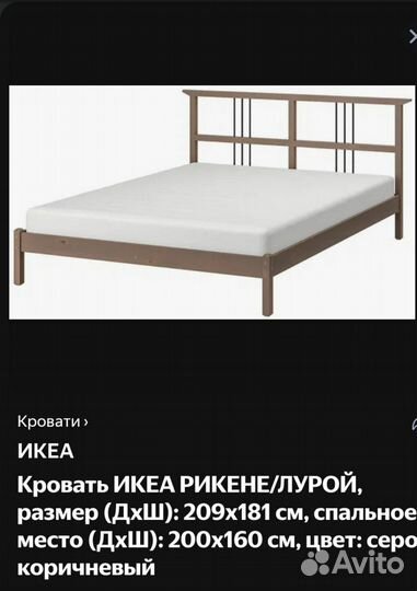 Кровать 160х200 IKEA бу