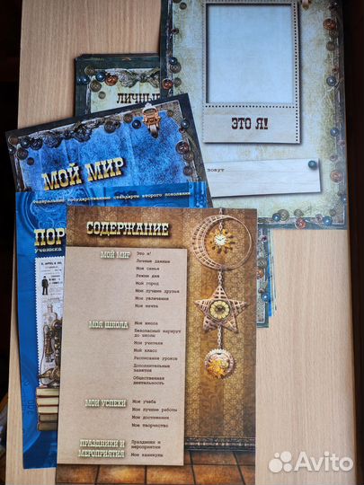 Портфолио младшего школьника