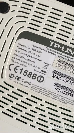 Маршрутизатор tp link