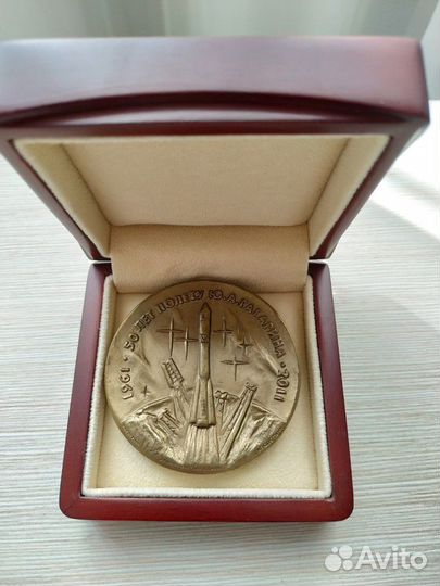 Памятная медаль в честь 50-летия полета Ю.А.Гагари